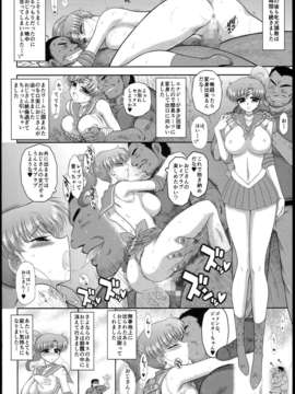 (C85) [BLACK DOG (黖犬獣)] MADE IN HEAVEN -JUPITER- 完全版 (美少女戦士セーラームーン)_048
