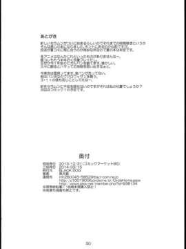 (C85) [BLACK DOG (黖犬獣)] MADE IN HEAVEN -JUPITER- 完全版 (美少女戦士セーラームーン)_050
