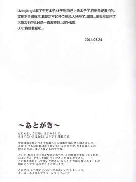 [Lizeqiangd,LDC个人汉化](同人誌) [Forever and ever (英戦)] 装甲空母大鳳一斉点検 (艦隊これくしょん -艦これ)_18
