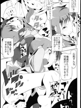 (C85) [ぱいんとさいず (浜田)] 千と千尋と陵辱の湯屋 異種姦地獄の日々 (千と千尋の神隠し)_009