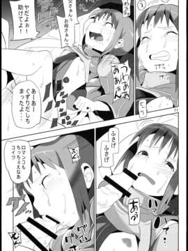 (C85) [ぱいんとさいず (浜田)] 千と千尋と陵辱の湯屋 異種姦地獄の日々 (千と千尋の神隠し)_011
