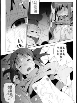 (C85) [ぱいんとさいず (浜田)] 千と千尋と陵辱の湯屋 異種姦地獄の日々 (千と千尋の神隠し)_013