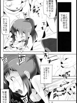 (C85) [ぱいんとさいず (浜田)] 千と千尋と陵辱の湯屋 異種姦地獄の日々 (千と千尋の神隠し)_014