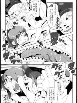 (C85) [ぱいんとさいず (浜田)] 千と千尋と陵辱の湯屋 異種姦地獄の日々 (千と千尋の神隠し)_015