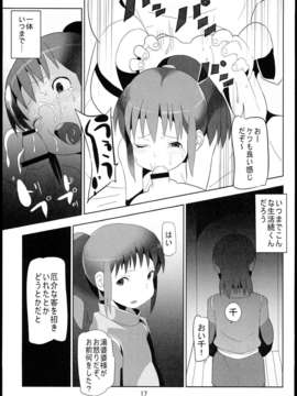 (C85) [ぱいんとさいず (浜田)] 千と千尋と陵辱の湯屋 異種姦地獄の日々 (千と千尋の神隠し)_017