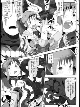 (C85) [ぱいんとさいず (浜田)] 千と千尋と陵辱の湯屋 異種姦地獄の日々 (千と千尋の神隠し)_019