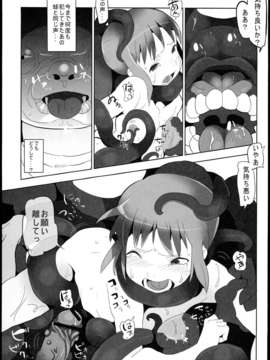 (C85) [ぱいんとさいず (浜田)] 千と千尋と陵辱の湯屋 異種姦地獄の日々 (千と千尋の神隠し)_021