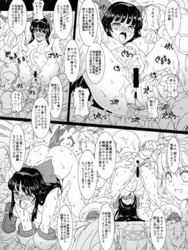 (C85) (同人誌) [Chill-Out (深水直行)] 刻淫ノ巫女 弐 (サムライスピリッツ)_kokuinnomiko2_007