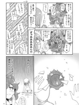 (C85) [かるーあみるく (ととねみぎ), くろがね堂 (鳴海柚来)] 人妻邪仙青娥娘々地獄旅 (東方Project) (非エロ)_l_MXn_010
