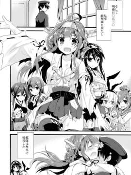 (C85) [AYUEST (あゆや)] 今宵の夢は波、波、波 (艦隊これくしょん-艦これ-)_17