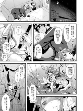(C85) [AYUEST (あゆや)] 今宵の夢は波、波、波 (艦隊これくしょん-艦これ-)_18
