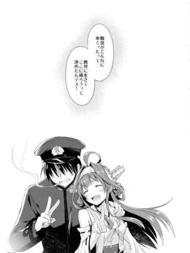 (C85) [AYUEST (あゆや)] 今宵の夢は波、波、波 (艦隊これくしょん-艦これ-)_20