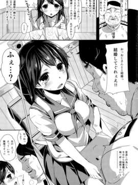 (C85) [kanemasita (かねた)] わたしのていとく (艦隊これくしょん-艦これ-)_003