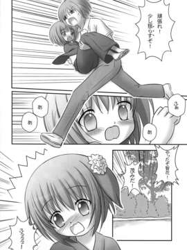 (C85) [なないろもも組 (幼菜すみか, 幼すみか)] まったく、睡眠中は最高だぜ!？ (ロウきゅーぶ!)_025