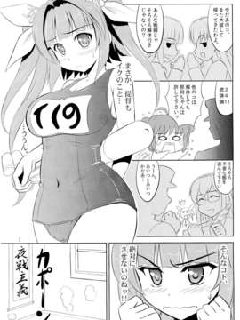 (C85) [KNIGHTS (騎士二千)] 提督はナニをしても怒らないから大好きなの (艦隊これくしょん -艦これ-)_IMG_20140324_0006