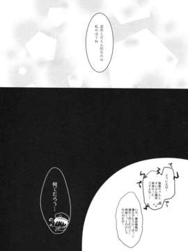 (C85) [んーちゃかむーむー (雪路時愛)] 提督、愛してます。 (艦隊これくしょん-艦これ-)__016