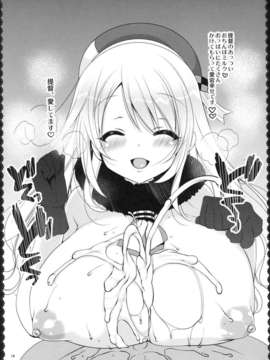 (C85) [んーちゃかむーむー (雪路時愛)] 提督、愛してます。 (艦隊これくしょん-艦これ-)__019
