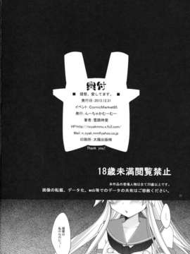 (C85) [んーちゃかむーむー (雪路時愛)] 提督、愛してます。 (艦隊これくしょん-艦これ-)__022