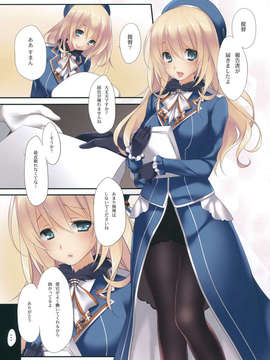 (C85) (同人誌) [CROSS HEARTS (綾瀬はづき)] Love Tonight (艦隊これくしょん-艦これ-)_Love_Tonight_006