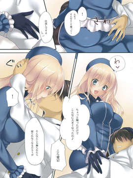 (C85) (同人誌) [CROSS HEARTS (綾瀬はづき)] Love Tonight (艦隊これくしょん-艦これ-)_Love_Tonight_008