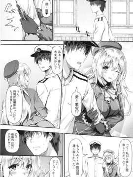 (C85) [影法師通訊協定 (Hiten)] 私がお嫁さんになってあげるわ (艦隊これくしょん-艦これ-)__007