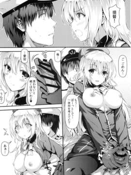 (C85) [影法師通訊協定 (Hiten)] 私がお嫁さんになってあげるわ (艦隊これくしょん-艦これ-)__010
