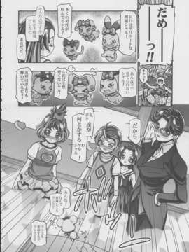 (C85) [ギャンブラー倶楽部 (香坂 純)] ドキドキぷにキュア3 (ドキドキ！プリキュア)_dokipuni3_05