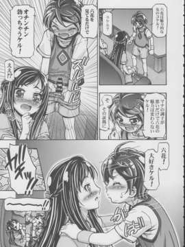 (C85) [ギャンブラー倶楽部 (香坂 純)] ドキドキぷにキュア3 (ドキドキ！プリキュア)_dokipuni3_06