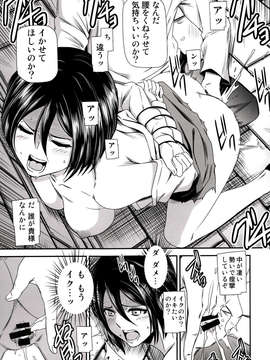 (C85) (同人誌) [清炭ハリケーン (清炭ハリケーン)] 撃針 弐 (進撃の巨人)_IMG_0016