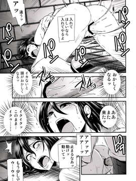(C85) (同人誌) [清炭ハリケーン (清炭ハリケーン)] 撃針 弐 (進撃の巨人)_IMG_0022