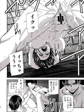 (C85) (同人誌) [清炭ハリケーン (清炭ハリケーン)] 撃針 弐 (進撃の巨人)_IMG_0025