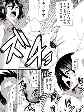 (C85) (同人誌) [清炭ハリケーン (清炭ハリケーン)] 撃針 弐 (進撃の巨人)_IMG_0026