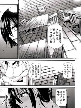 (C85) (同人誌) [清炭ハリケーン (清炭ハリケーン)] 撃針 弐 (進撃の巨人)_IMG_0032