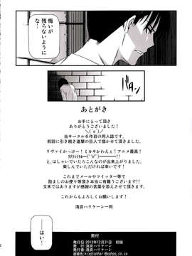 (C85) (同人誌) [清炭ハリケーン (清炭ハリケーン)] 撃針 弐 (進撃の巨人)_IMG_0033