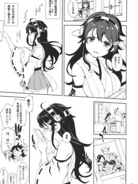 (C85) [ヴェクセルハフト (Kima-gray)] 榛名さんのコスチューム大換装 (艦隊これくしょん-艦これ-)__005