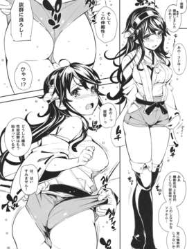 (C85) [ヴェクセルハフト (Kima-gray)] 榛名さんのコスチューム大換装 (艦隊これくしょん-艦これ-)__006