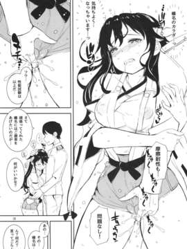 (C85) [ヴェクセルハフト (Kima-gray)] 榛名さんのコスチューム大換装 (艦隊これくしょん-艦これ-)__008