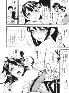 (C85) [ヴェクセルハフト (Kima-gray)] 榛名さんのコスチューム大換装 (艦隊これくしょん-艦これ-)__012