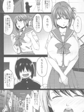 (C85) [Gate of XIII (Kloah)] たまねとっぱい2～春ノ日和ノ巨乳ノ寝取～ (トゥハート2)_02