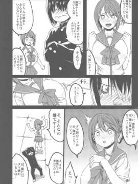 (C85) [Gate of XIII (Kloah)] たまねとっぱい2～春ノ日和ノ巨乳ノ寝取～ (トゥハート2)_05