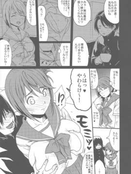 (C85) [Gate of XIII (Kloah)] たまねとっぱい2～春ノ日和ノ巨乳ノ寝取～ (トゥハート2)_06
