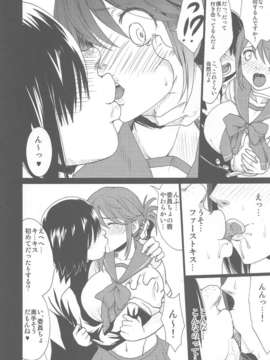 (C85) [Gate of XIII (Kloah)] たまねとっぱい2～春ノ日和ノ巨乳ノ寝取～ (トゥハート2)_07