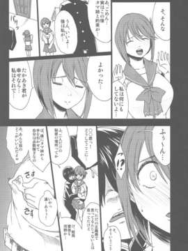 (C85) [Gate of XIII (Kloah)] たまねとっぱい2～春ノ日和ノ巨乳ノ寝取～ (トゥハート2)_16