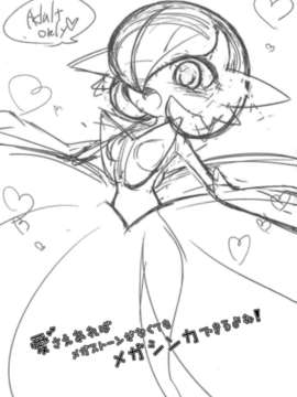 (C85) [Royal Moon (白嶺白月, 鍋嶋あきら)] 愛さえあればメガストーンがなくてもメガシンカできるよね! (ポケットモンスター X?Y)_02_2