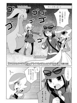 (C85) [Royal Moon (白嶺白月, 鍋嶋あきら)] 愛さえあればメガストーンがなくてもメガシンカできるよね! (ポケットモンスター X?Y)_04_4