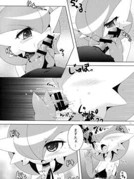 (C85) [Royal Moon (白嶺白月, 鍋嶋あきら)] 愛さえあればメガストーンがなくてもメガシンカできるよね! (ポケットモンスター X?Y)_09_9