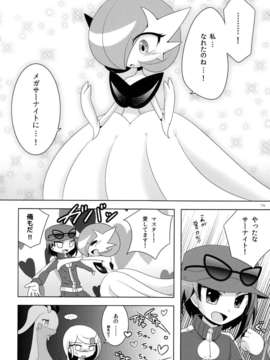(C85) [Royal Moon (白嶺白月, 鍋嶋あきら)] 愛さえあればメガストーンがなくてもメガシンカできるよね! (ポケットモンスター X?Y)_13_13