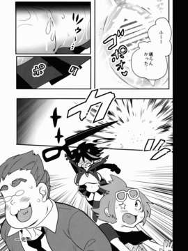 (C85) [漫甘全席 (杏仁)] ××喪失 (キルラキル)_soushitsu19
