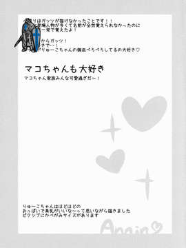 (C85) [漫甘全席 (杏仁)] ××喪失 (キルラキル)_soushitsu21