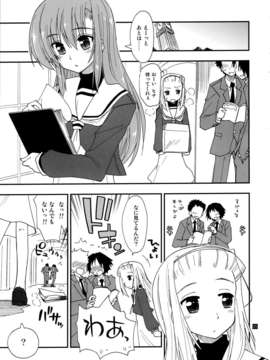 (C85) [ギリギリ虹色 (ギリギリ虹色)] ヒナとハヤテ 1 (ハヤテのごとく!)_IMG_0004